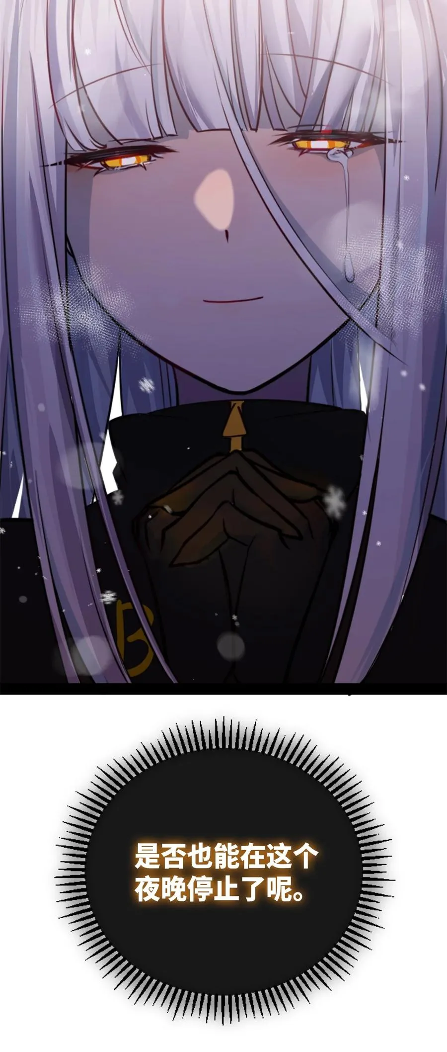 10 夜晚之章 第99页