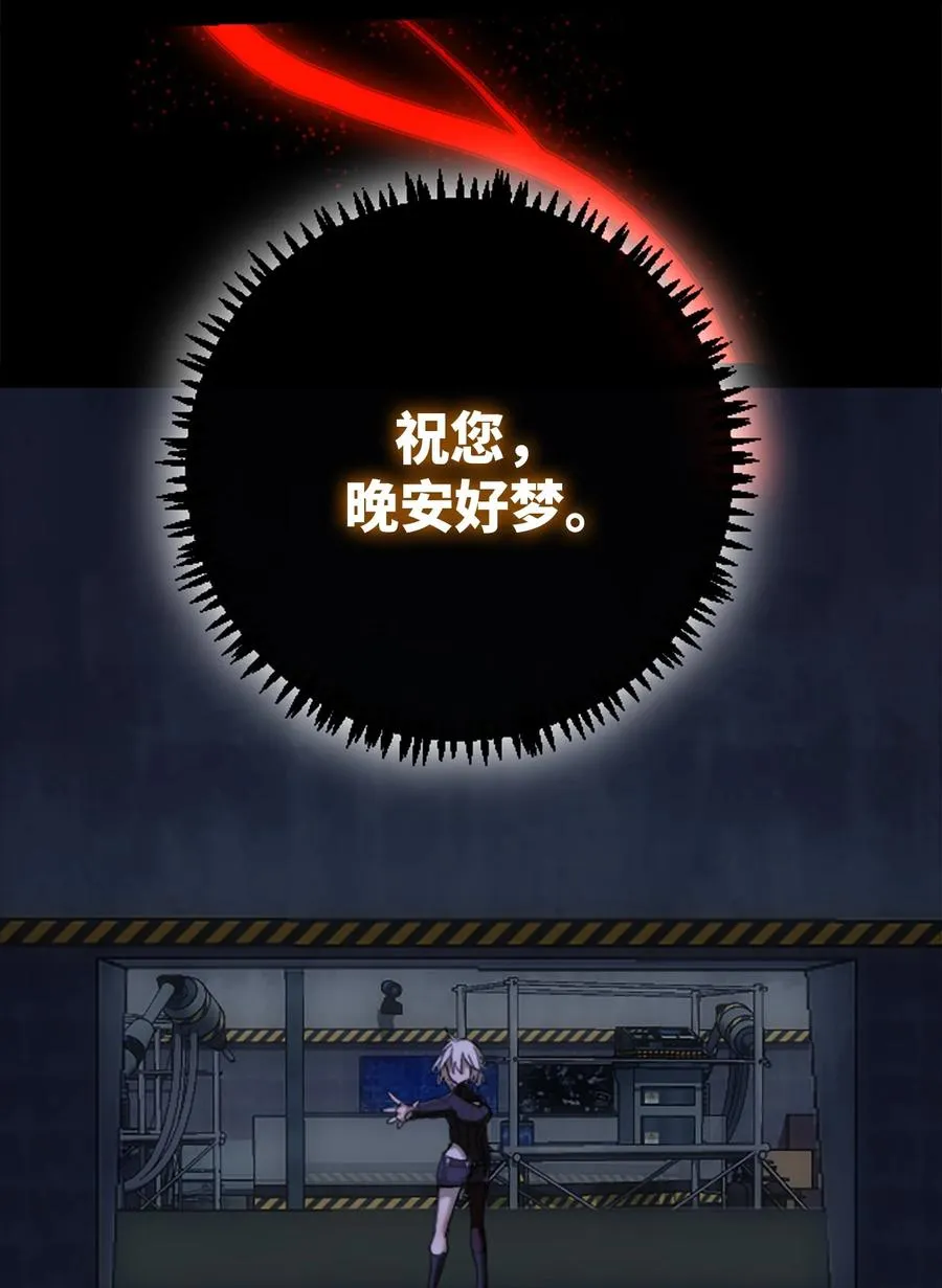 10 夜晚之章 第104页