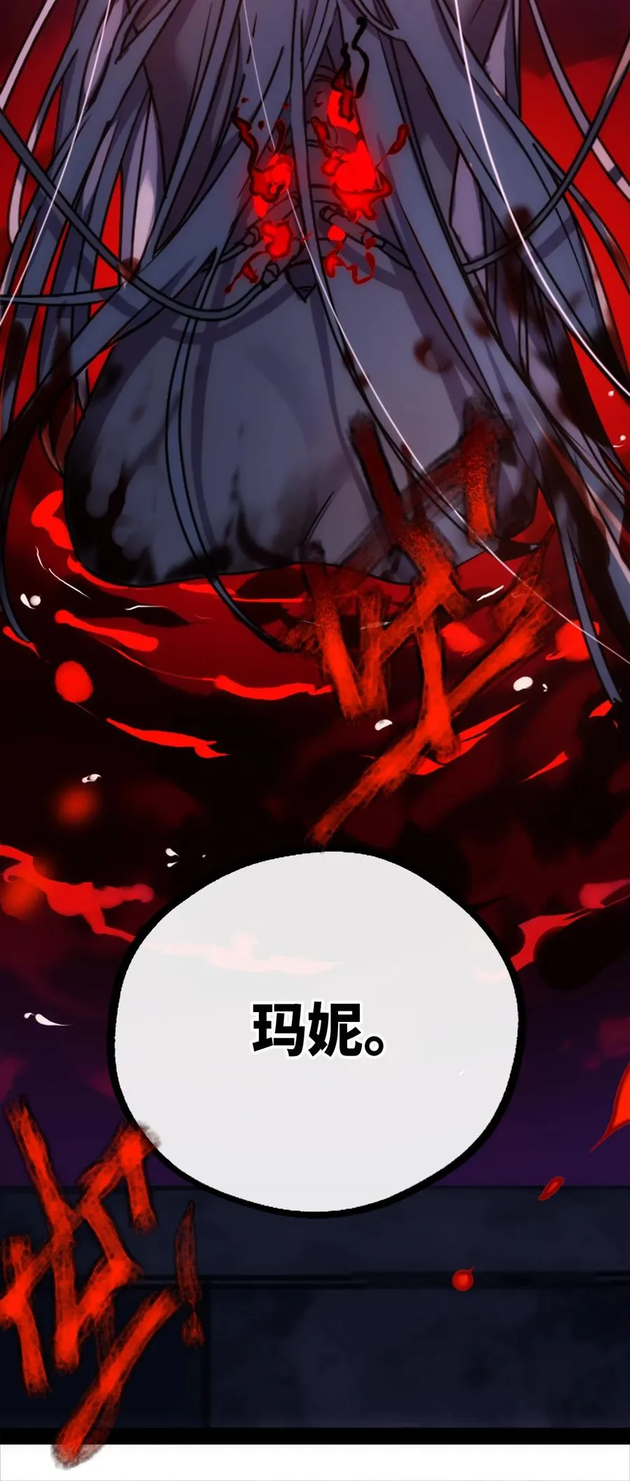 10 夜晚之章 第108页