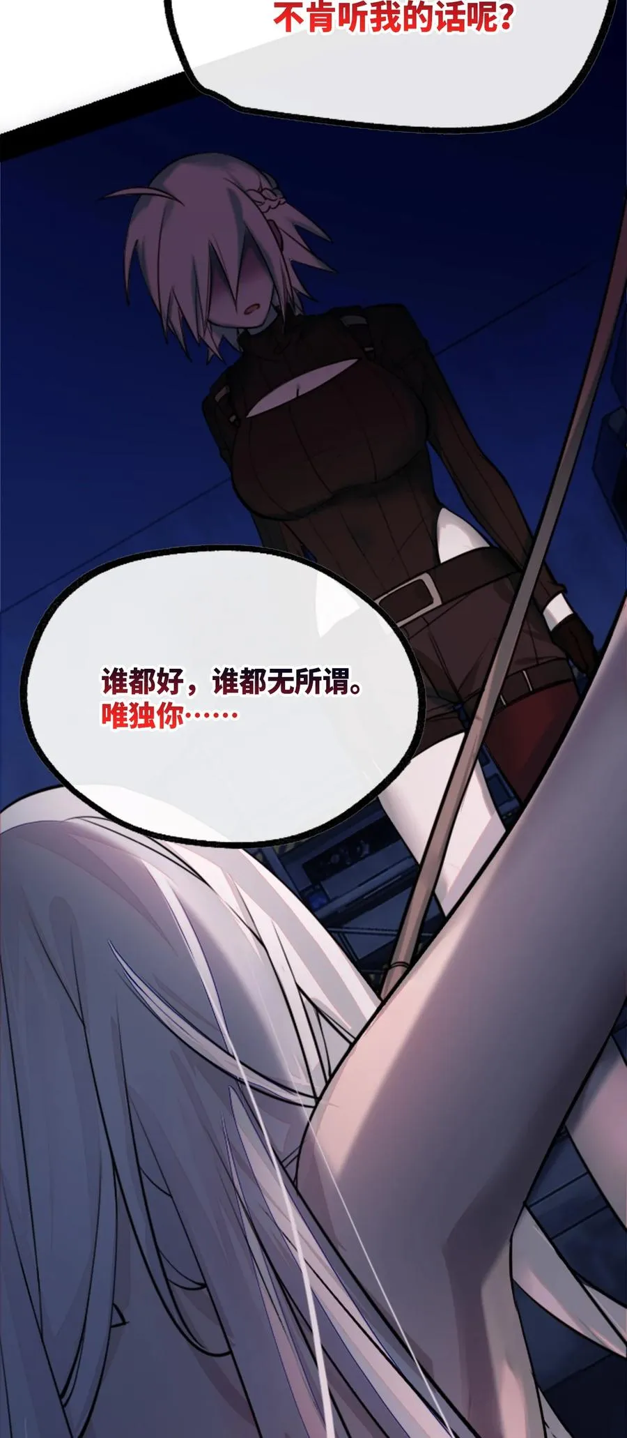 10 夜晚之章 第111页