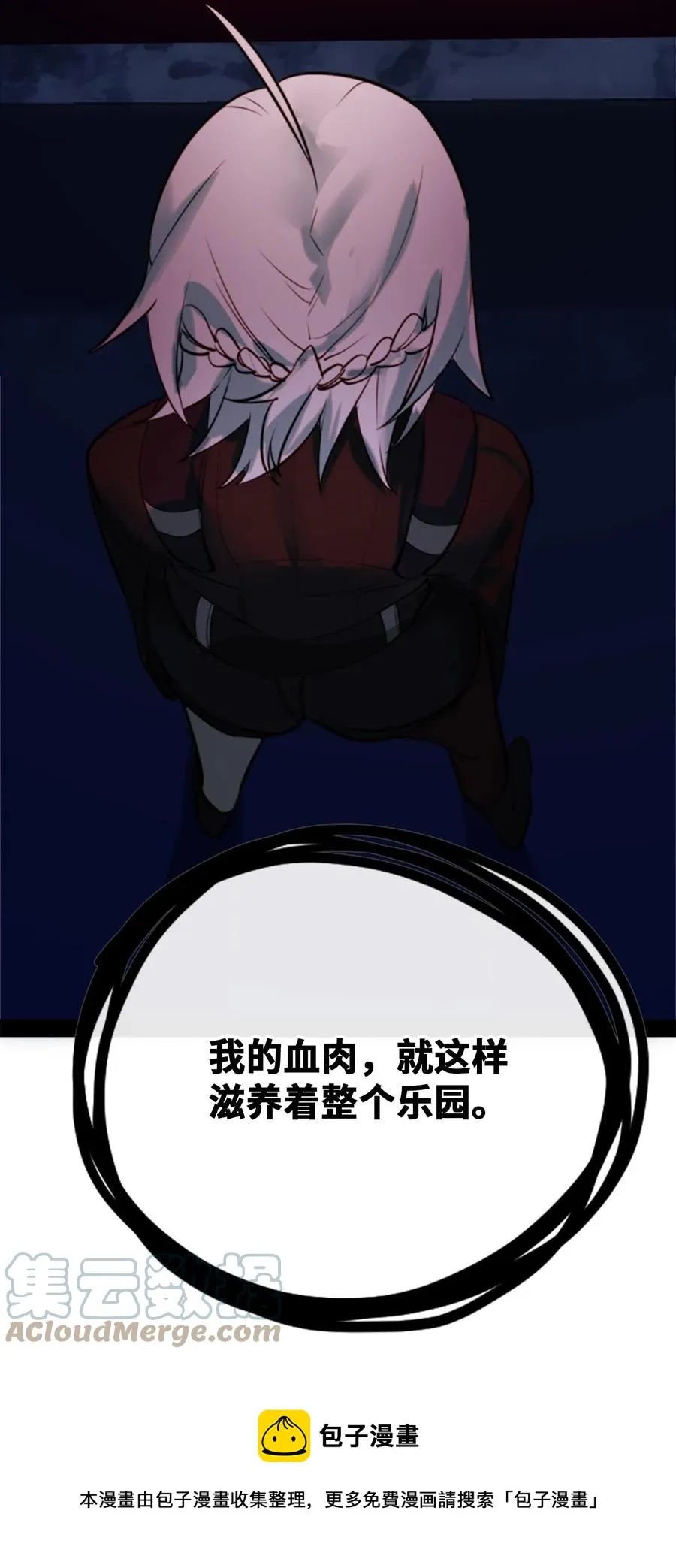 10 夜晚之章 第117页