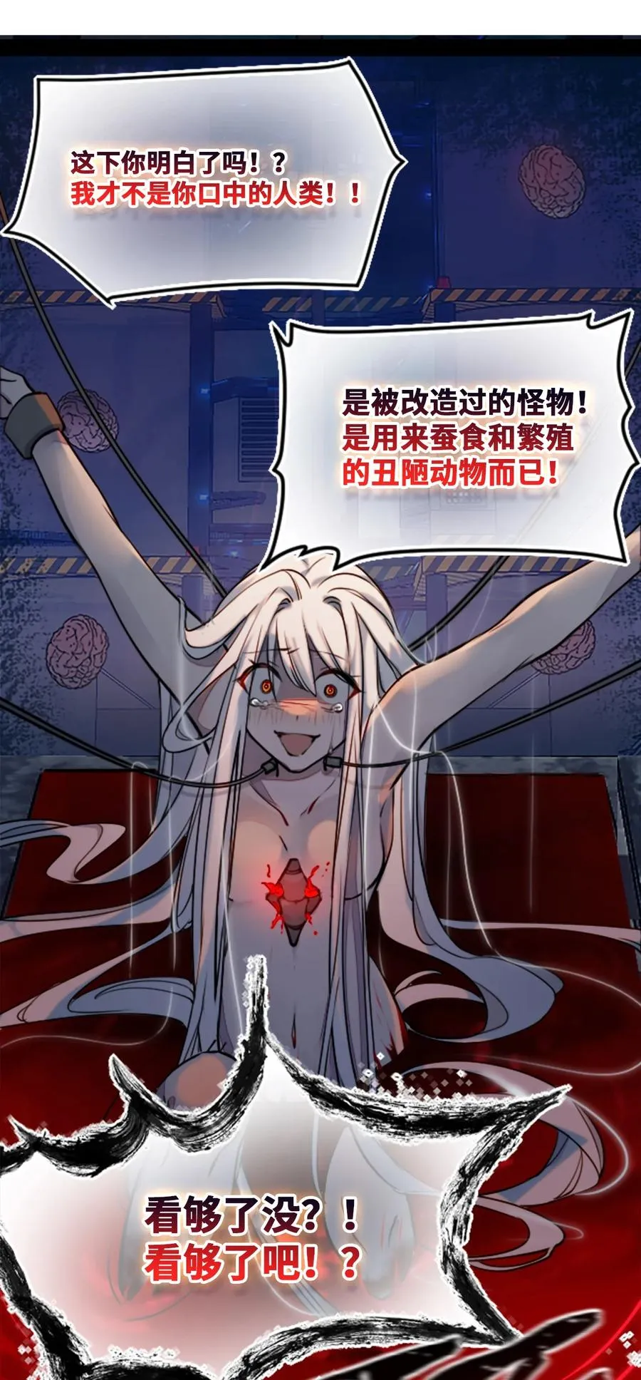 10 夜晚之章 第118页