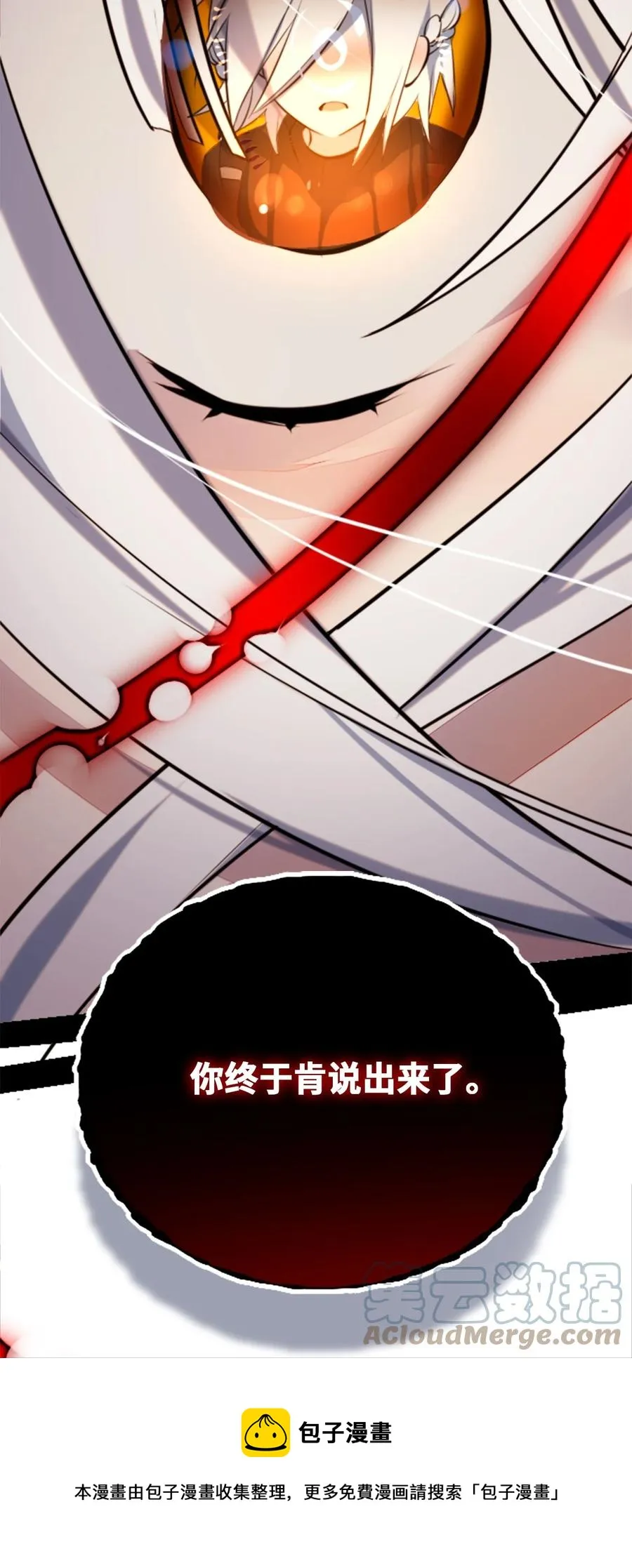 10 夜晚之章 第121页