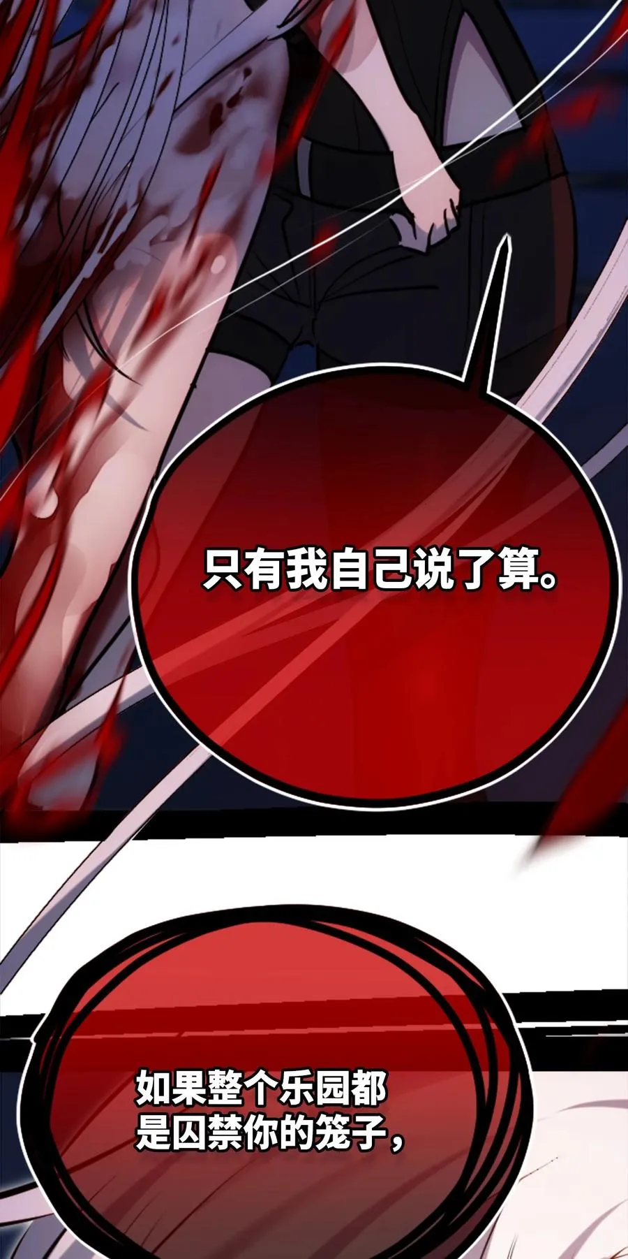 10 夜晚之章 第130页