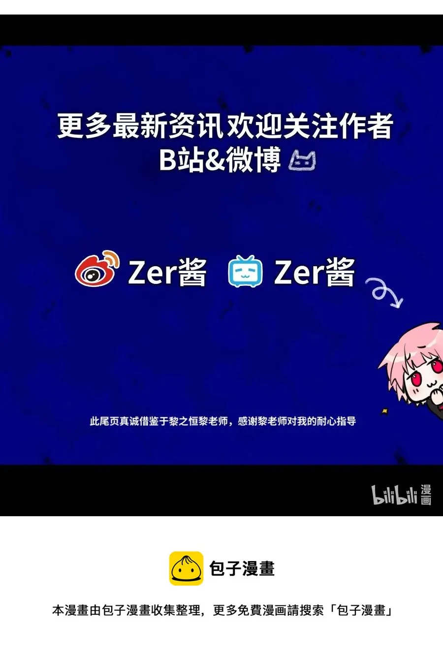 10 夜晚之章 第136页