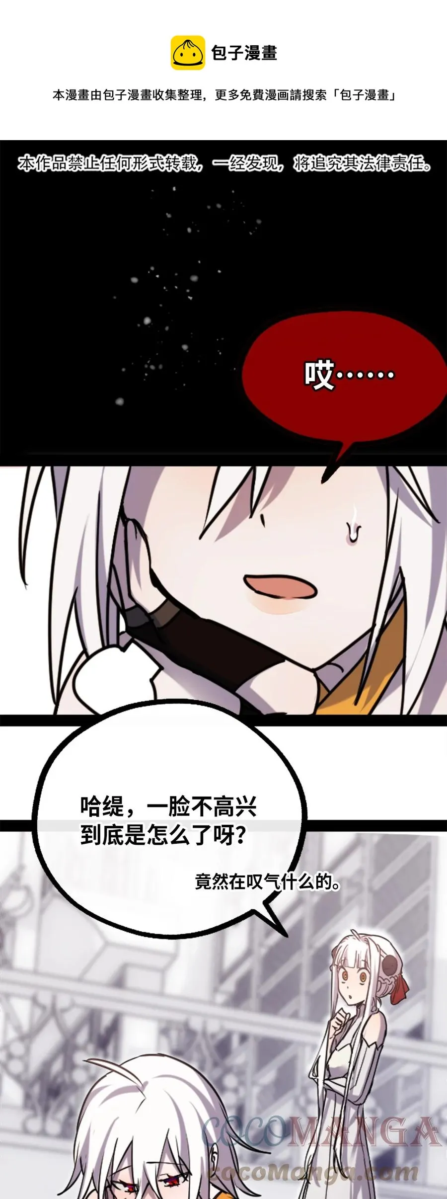 09 离别之章 第5页