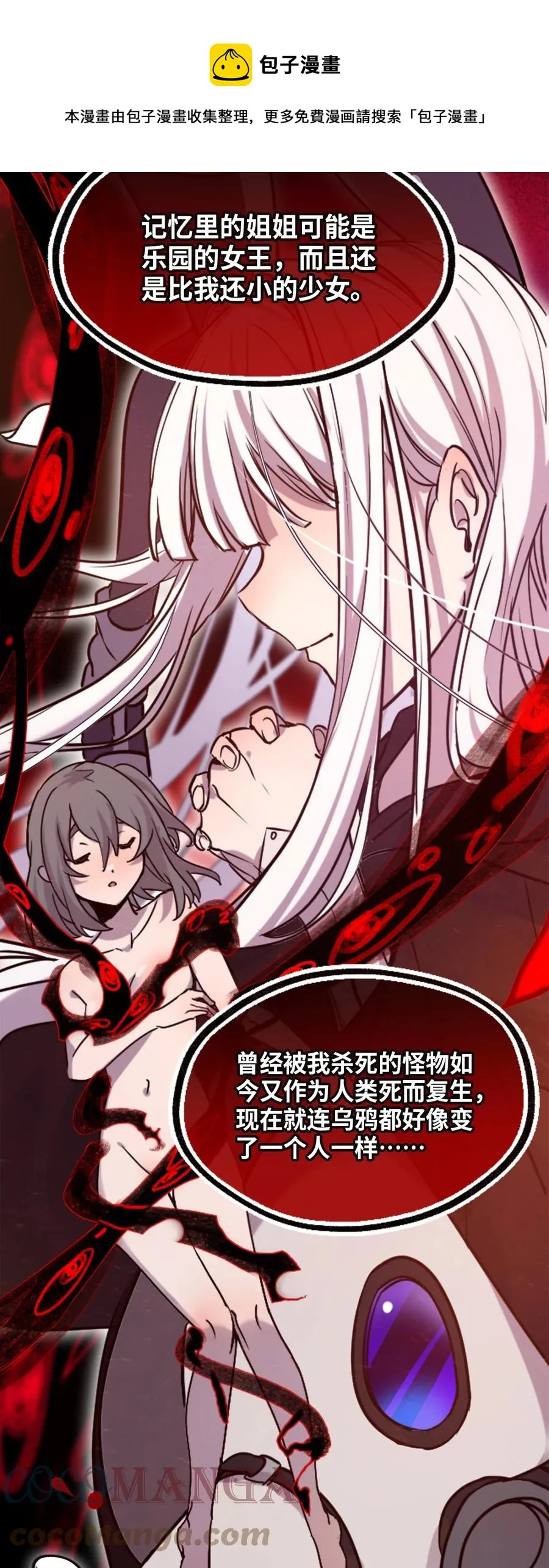 09 离别之章 第9页