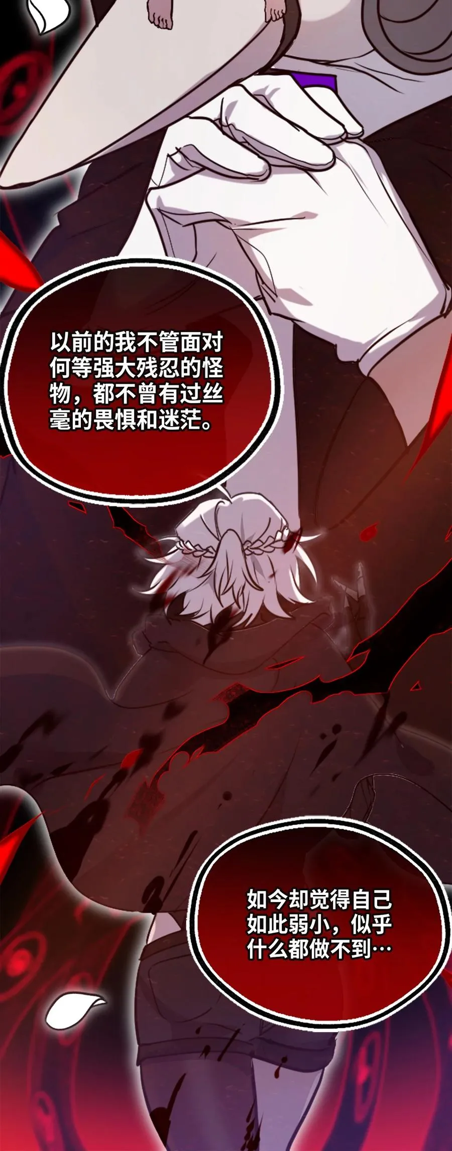 09 离别之章 第10页
