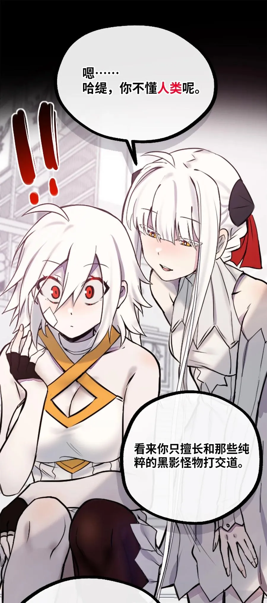 09 离别之章 第11页