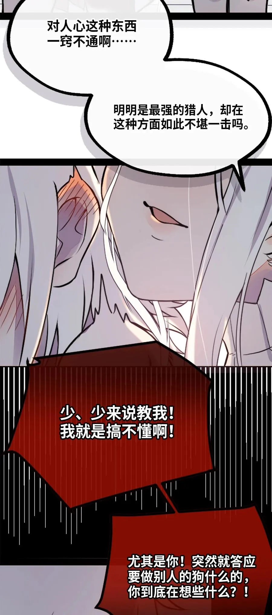 09 离别之章 第12页