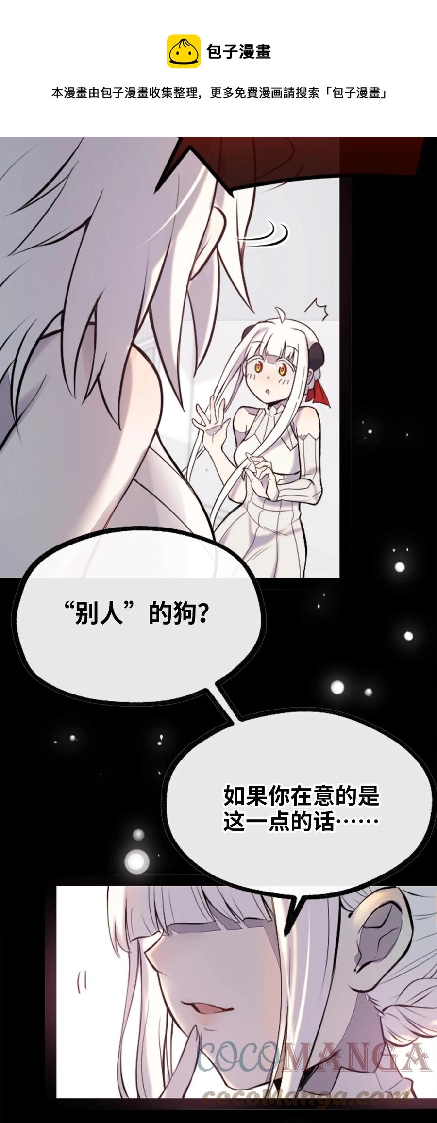 09 离别之章 第13页