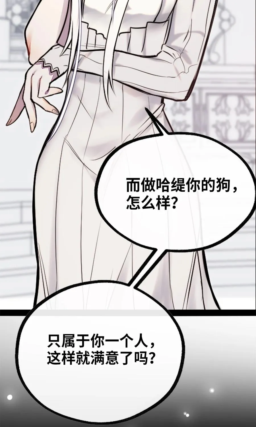 09 离别之章 第15页