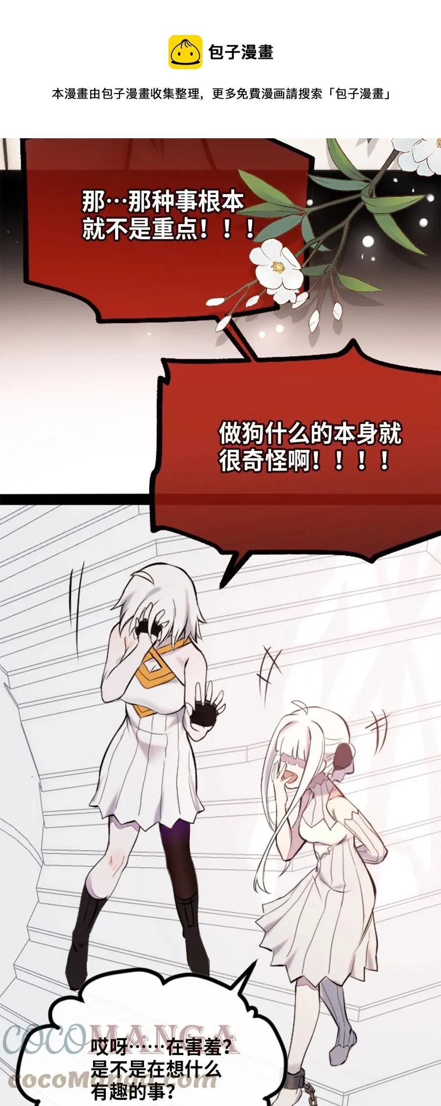 09 离别之章 第17页