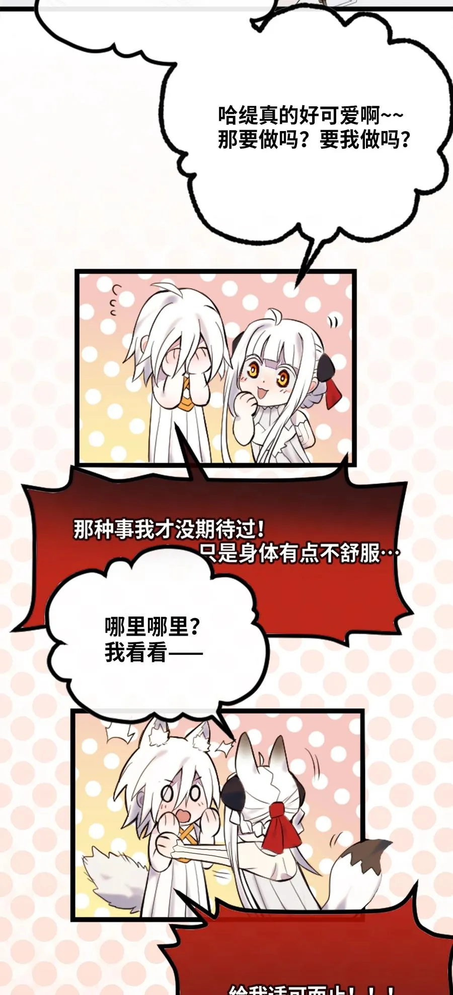 09 离别之章 第18页