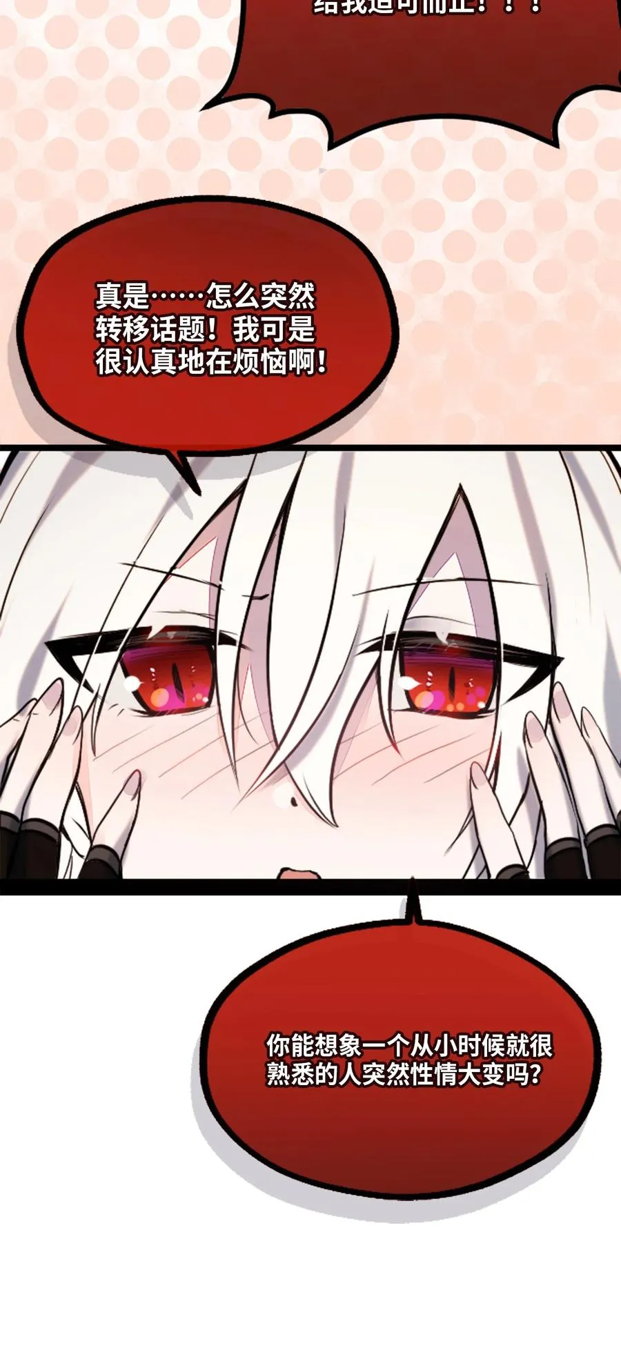 09 离别之章 第19页