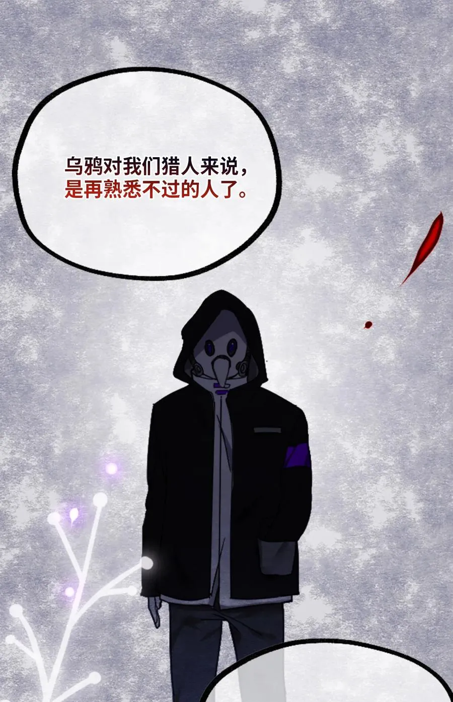 09 离别之章 第20页