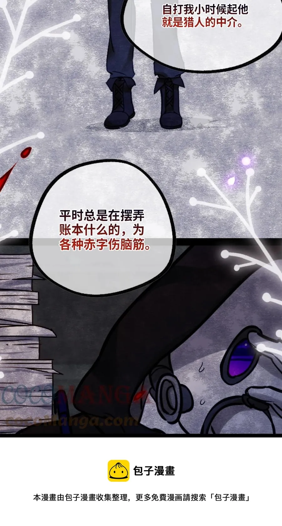 09 离别之章 第21页
