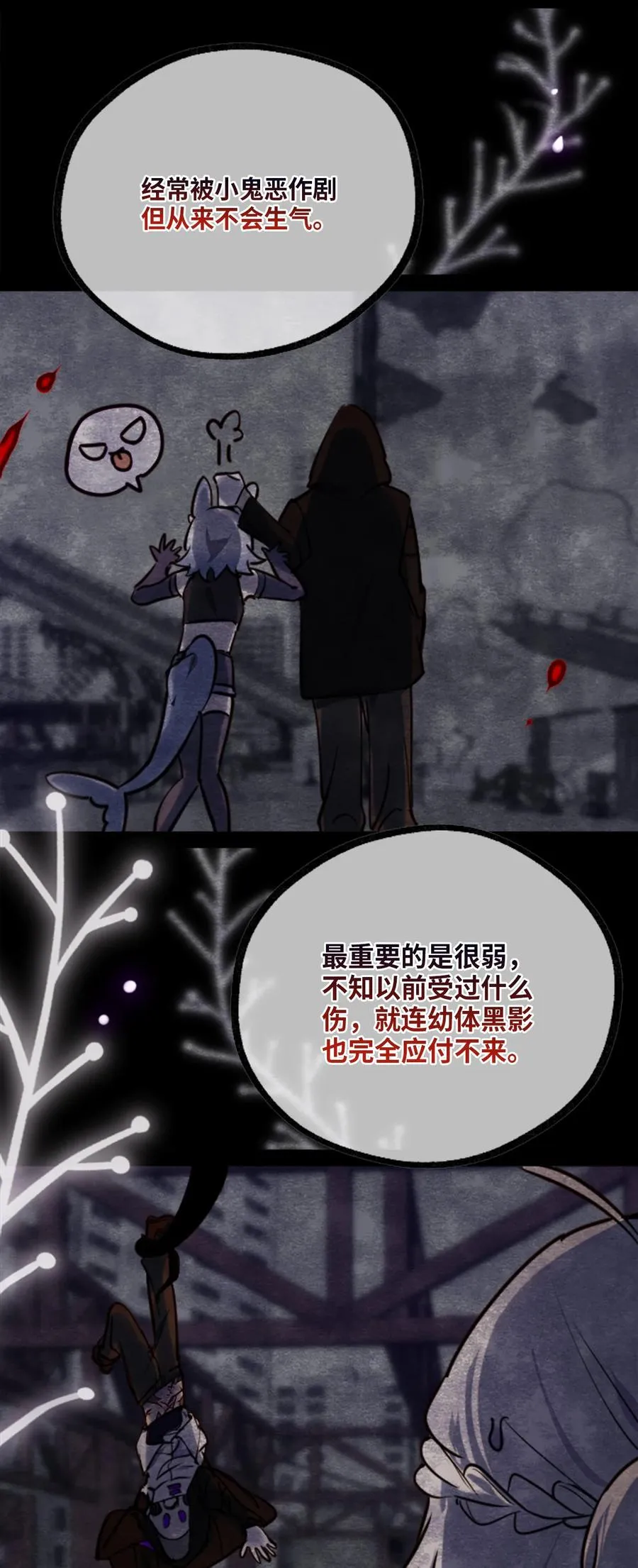 09 离别之章 第23页