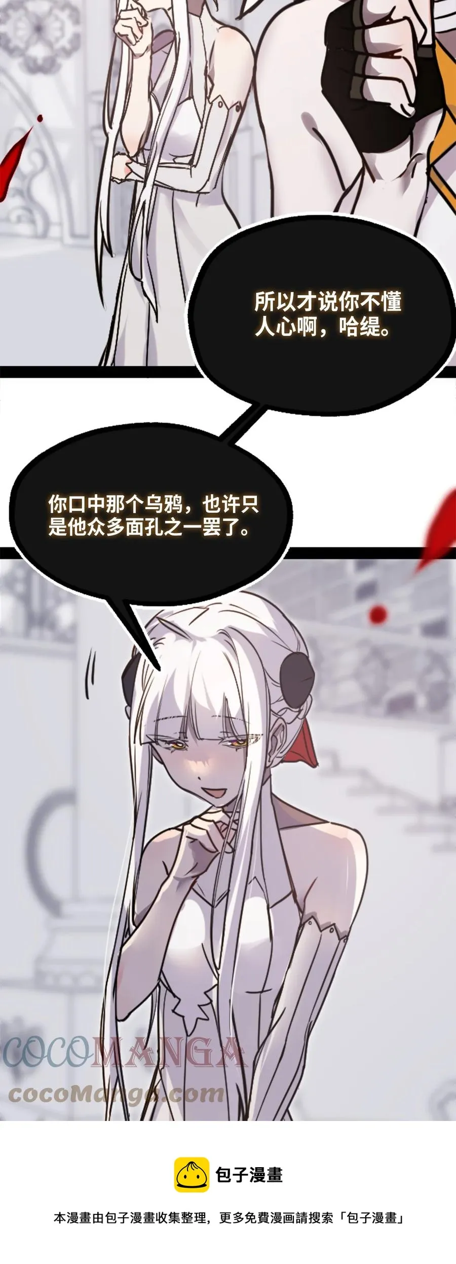 09 离别之章 第25页
