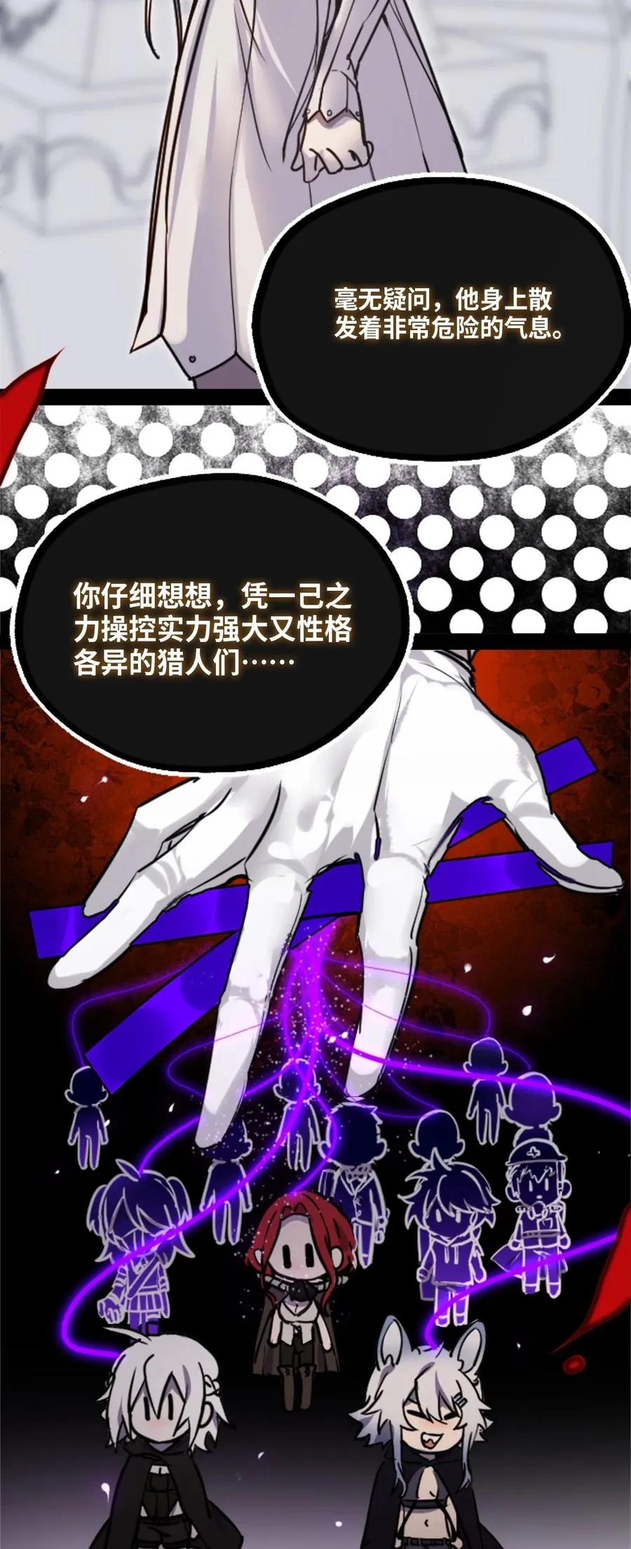 09 离别之章 第26页