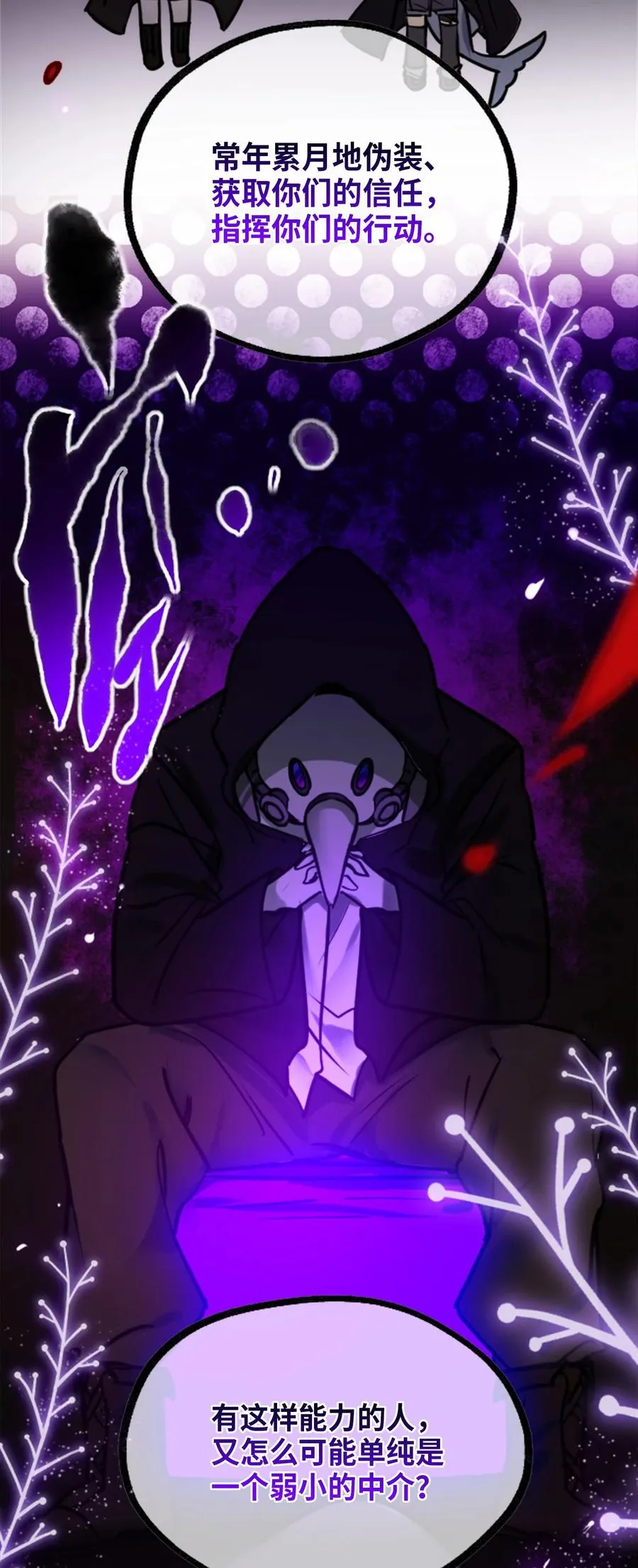 09 离别之章 第27页