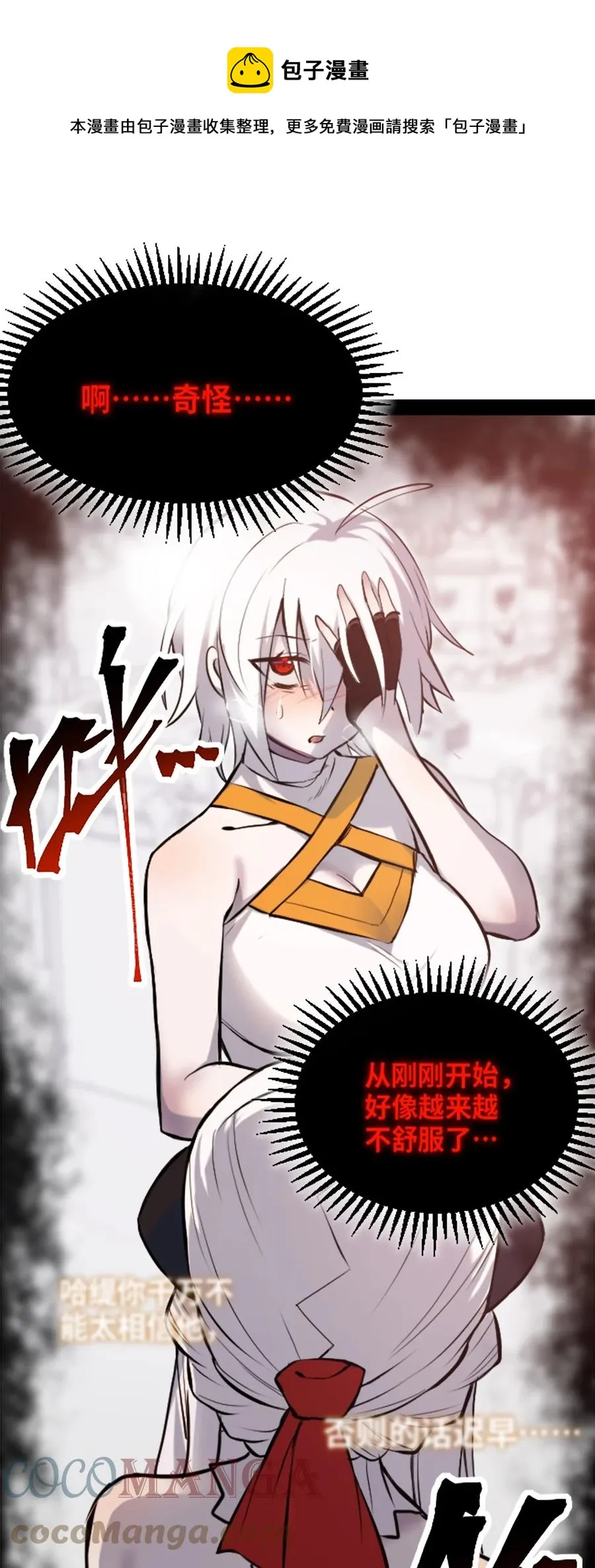 09 离别之章 第29页