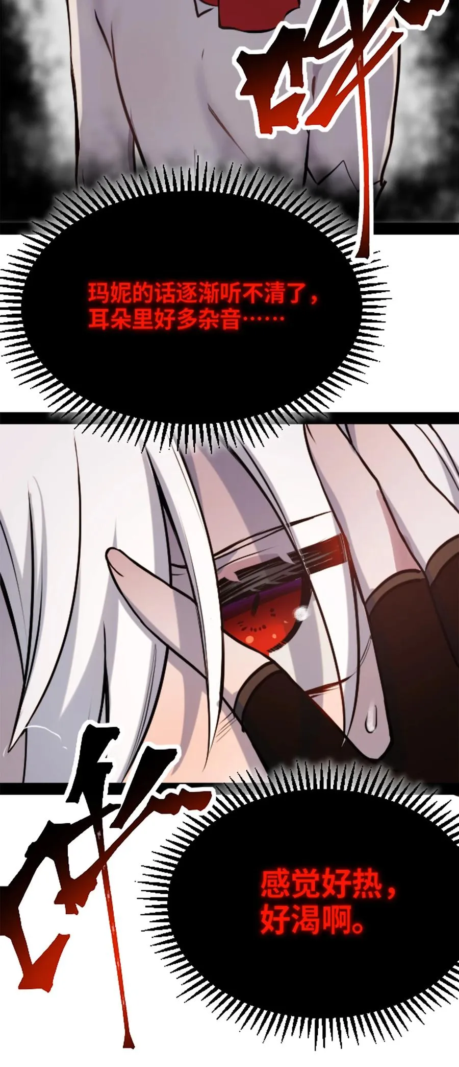 09 离别之章 第30页