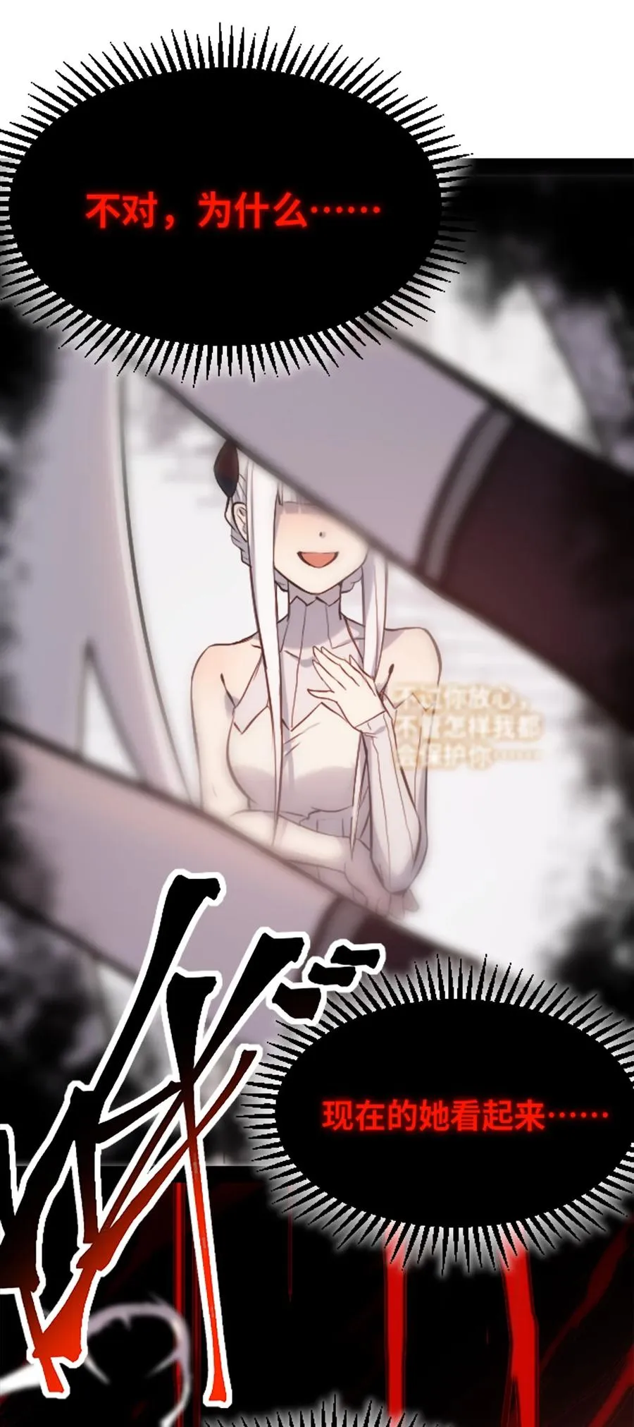09 离别之章 第31页