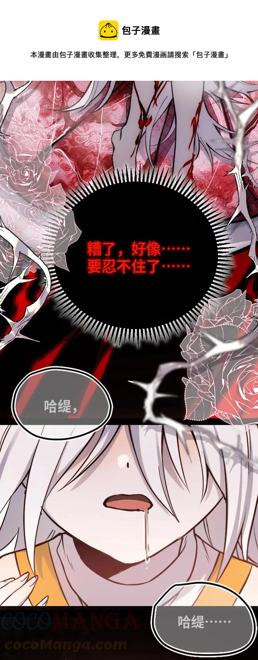09 离别之章 第33页