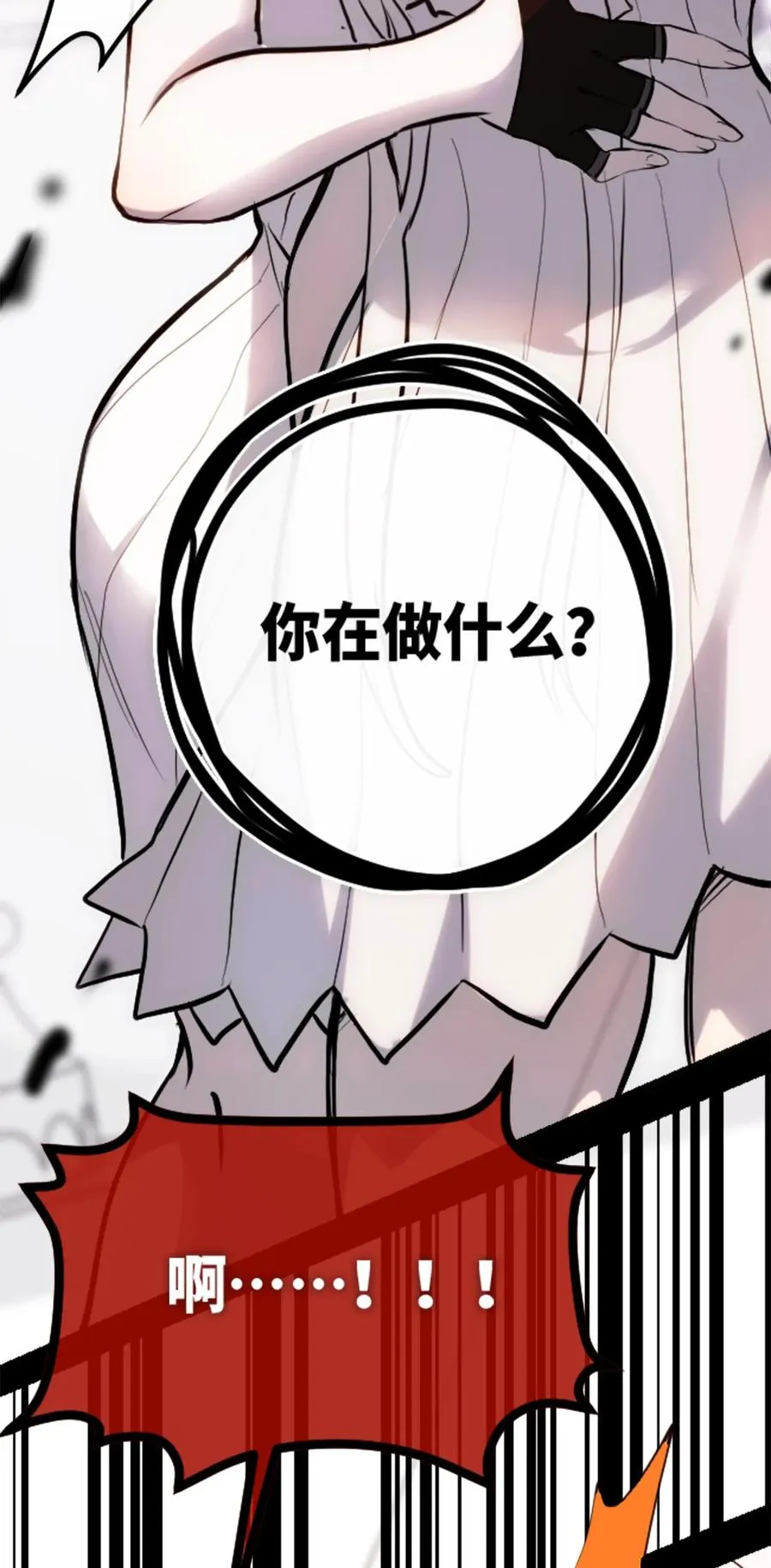 09 离别之章 第35页