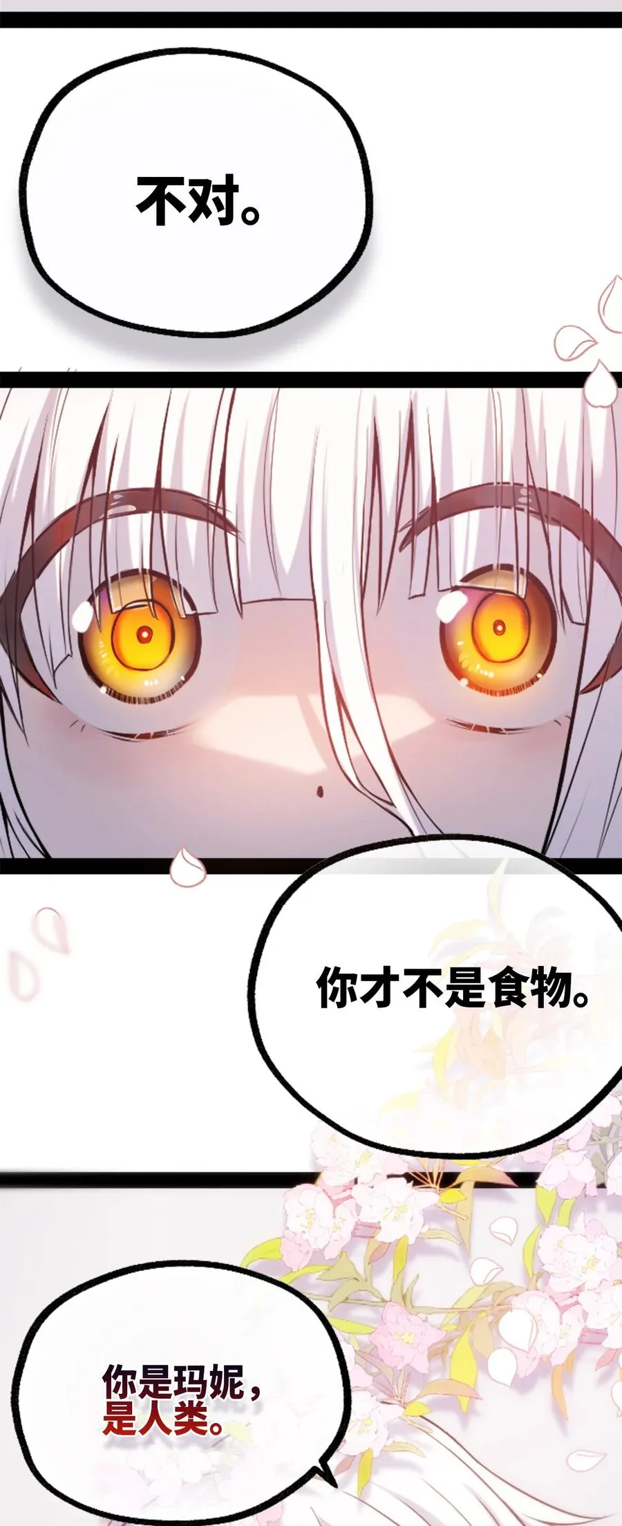 09 离别之章 第50页