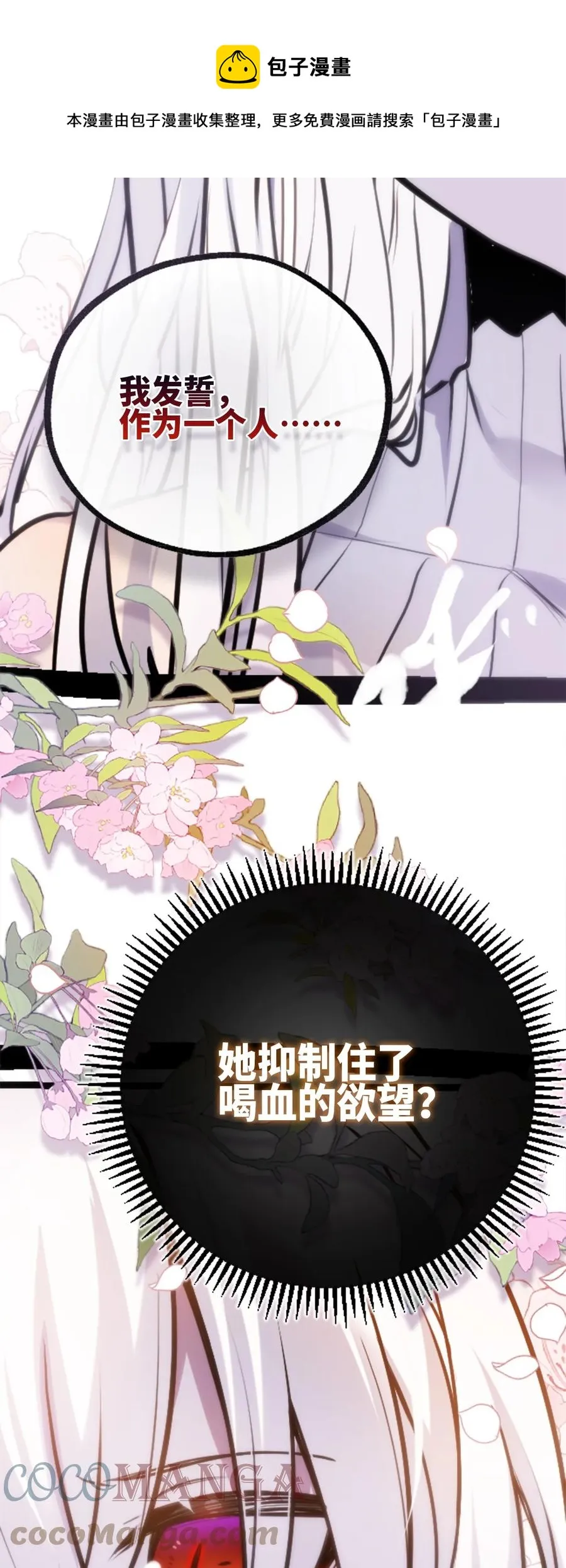 09 离别之章 第53页