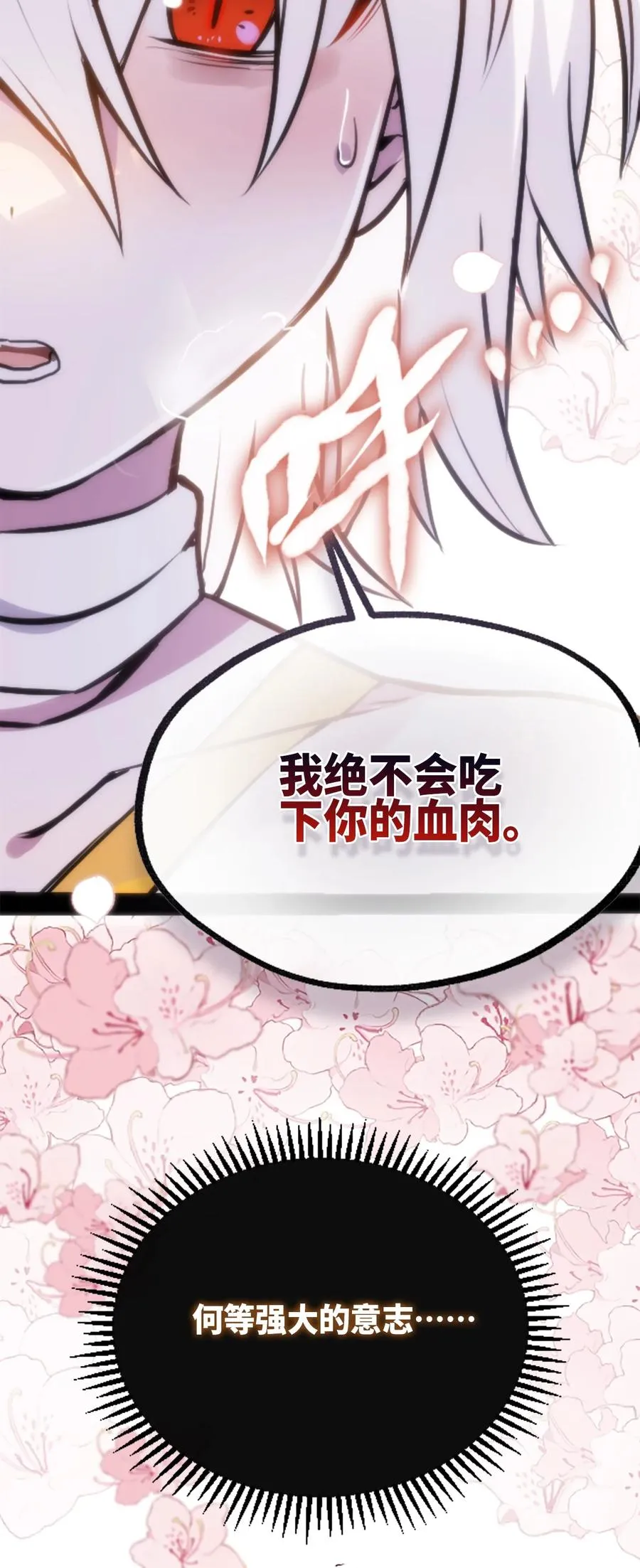 09 离别之章 第54页