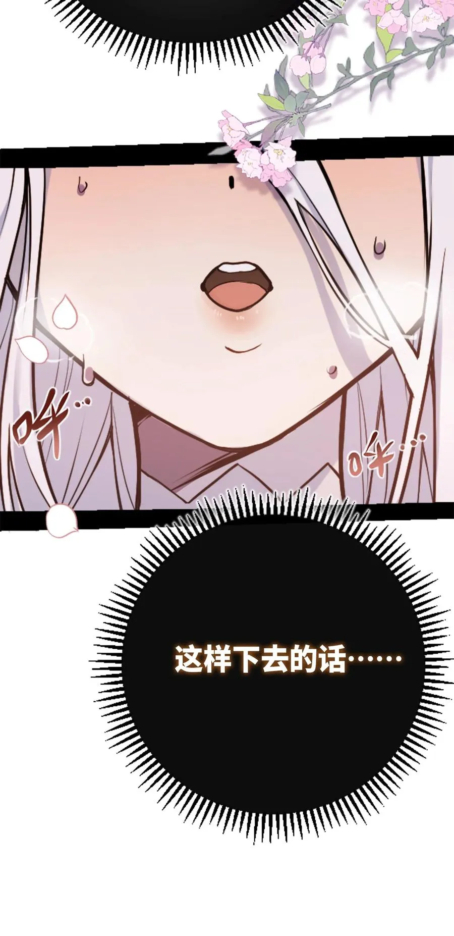 09 离别之章 第56页