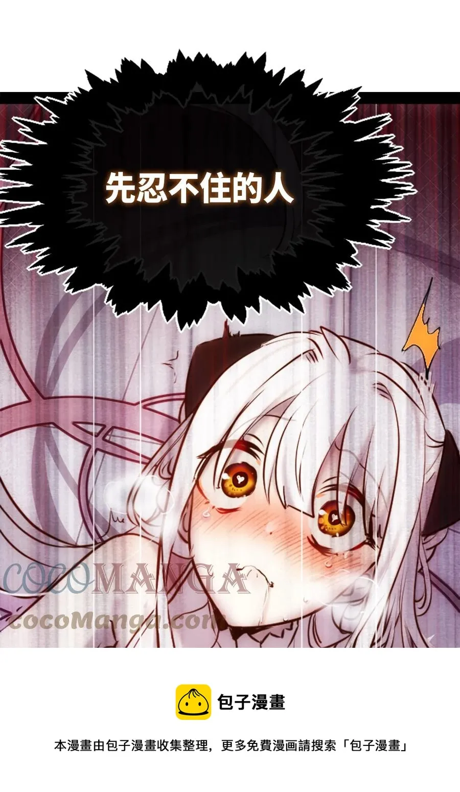 09 离别之章 第57页