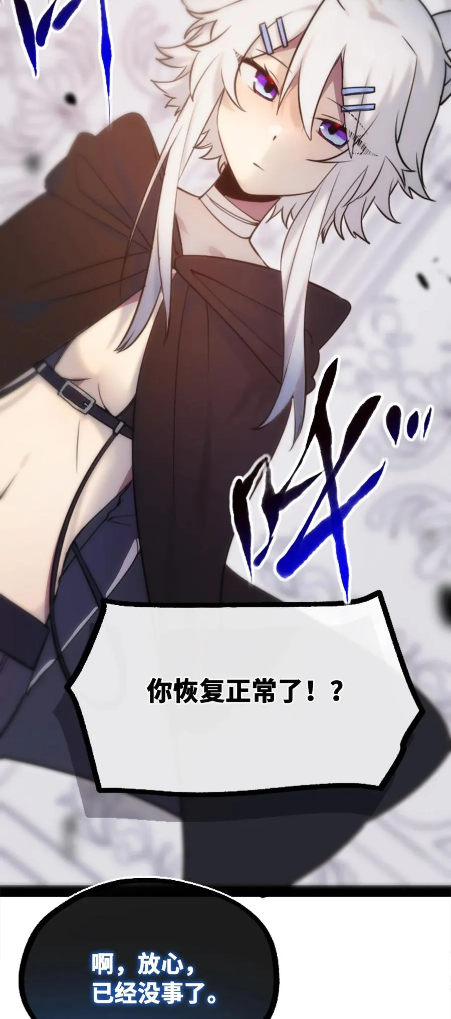 09 离别之章 第64页