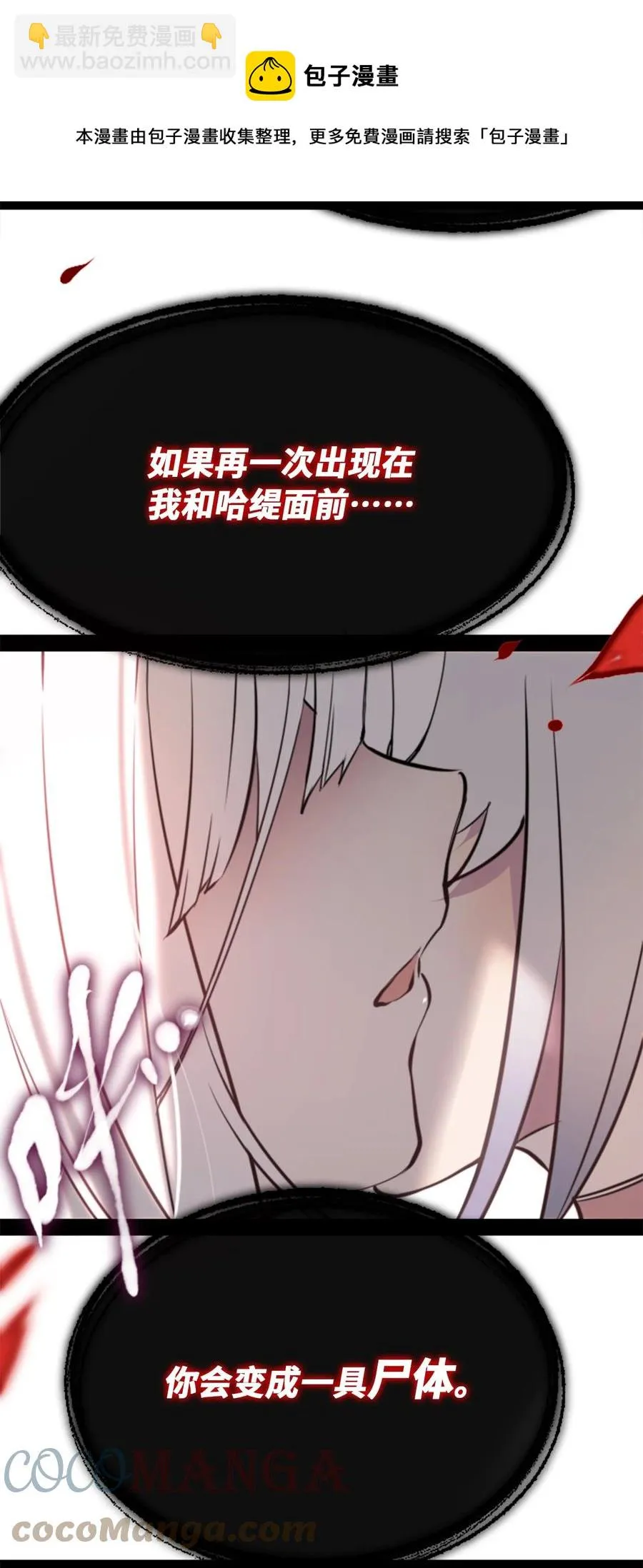 09 离别之章 第69页