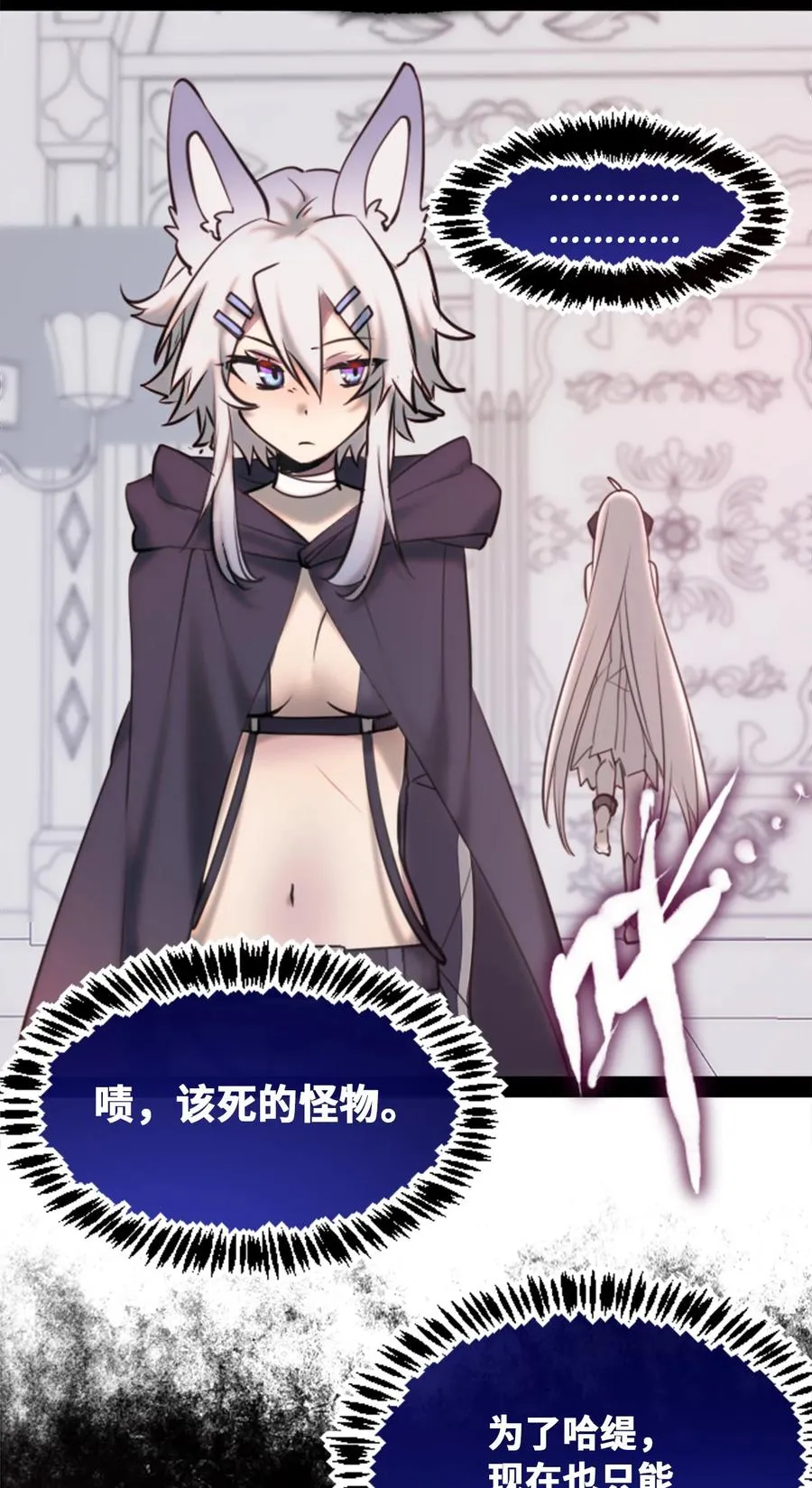 09 离别之章 第70页