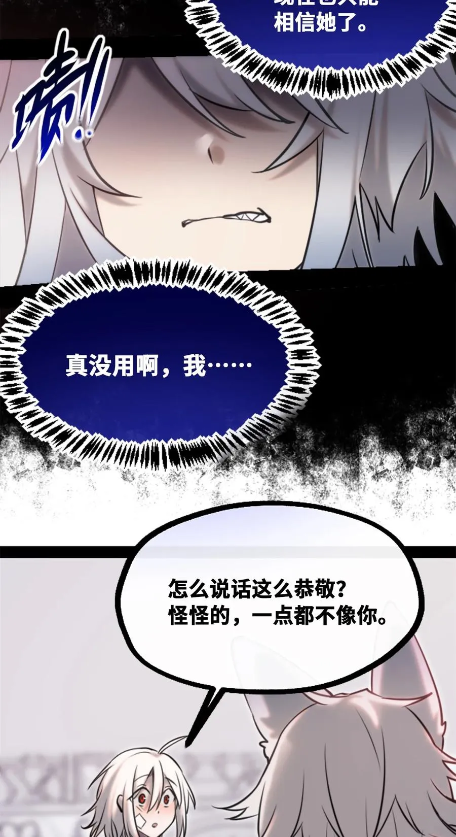 09 离别之章 第71页