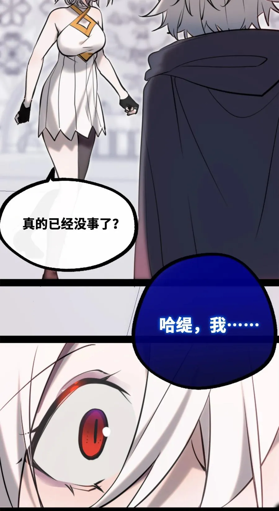 09 离别之章 第72页
