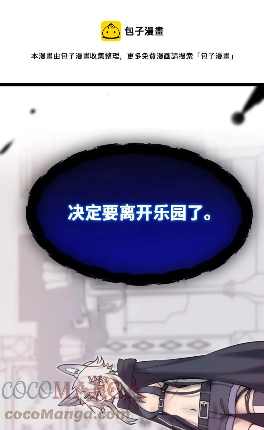 09 离别之章 第73页