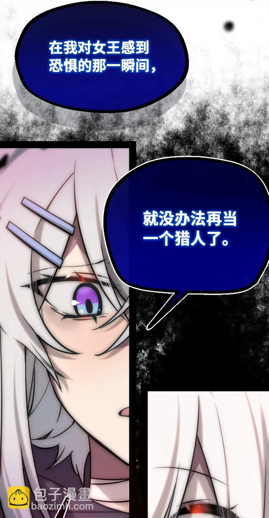09 离别之章 第75页