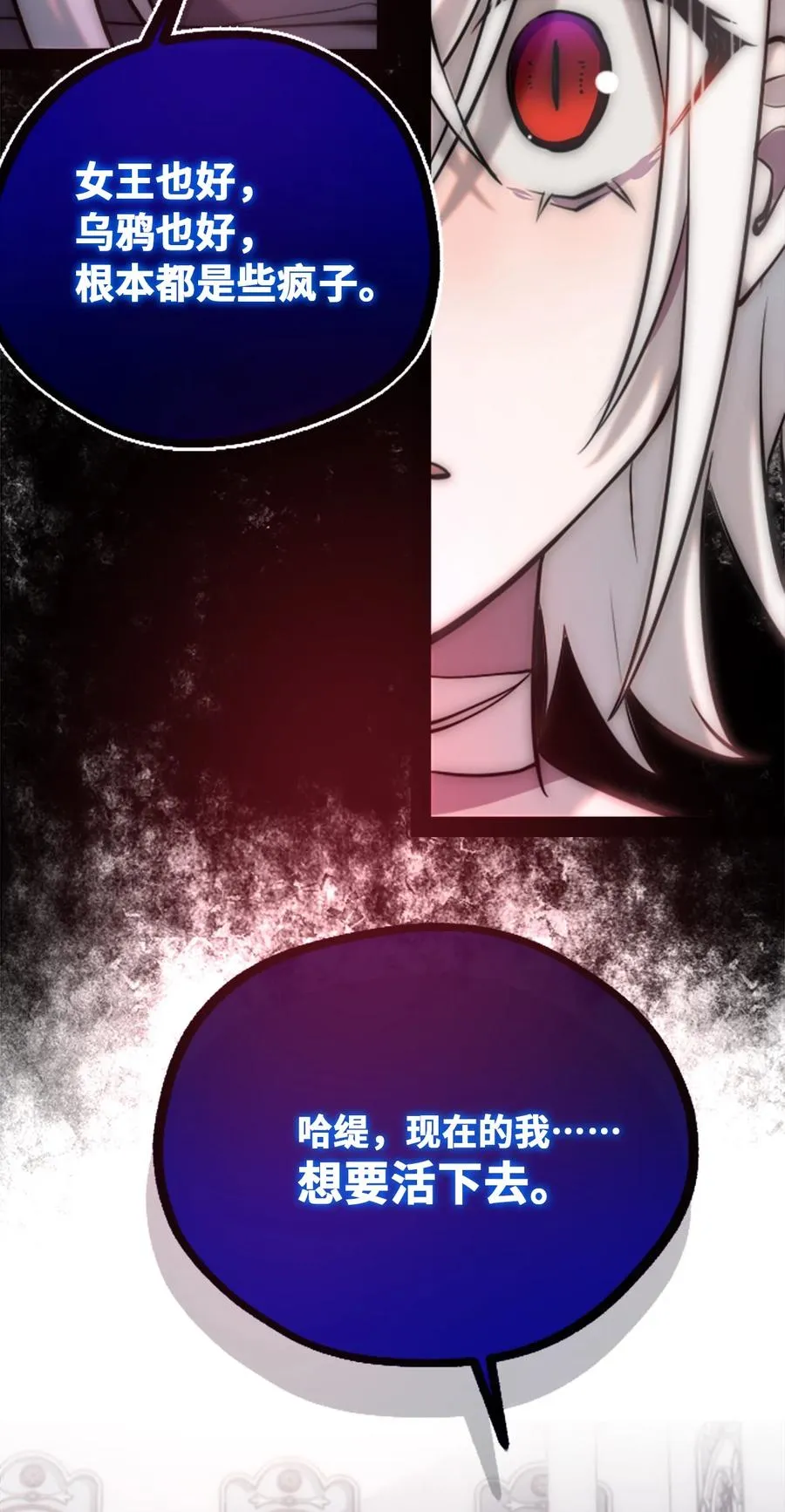 09 离别之章 第76页