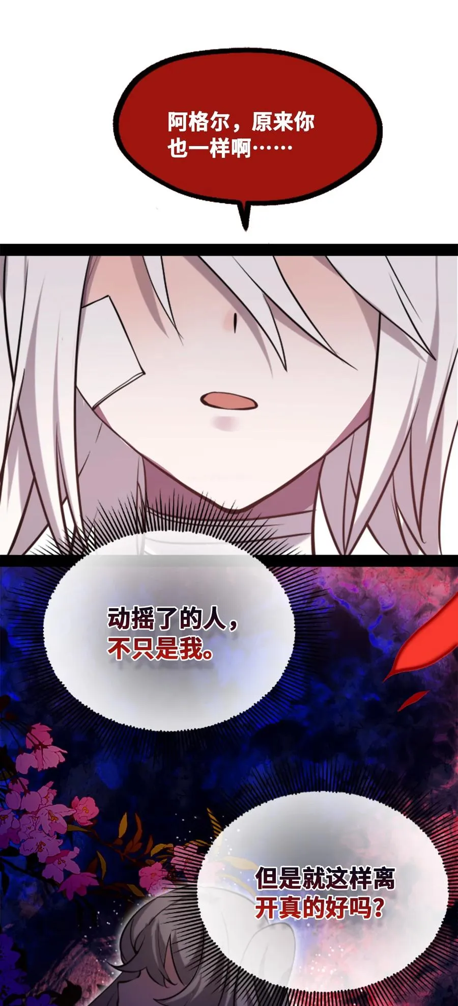 09 离别之章 第78页