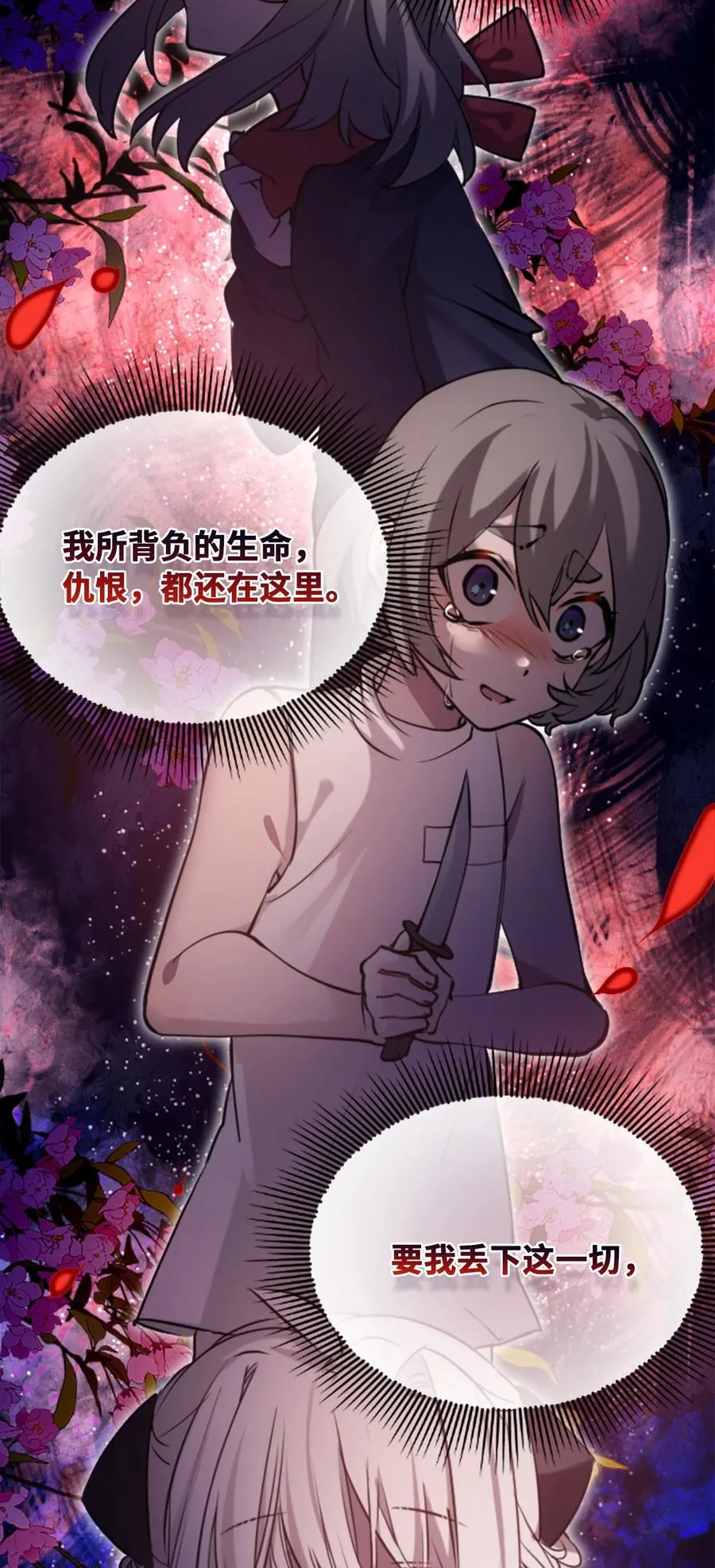 09 离别之章 第79页