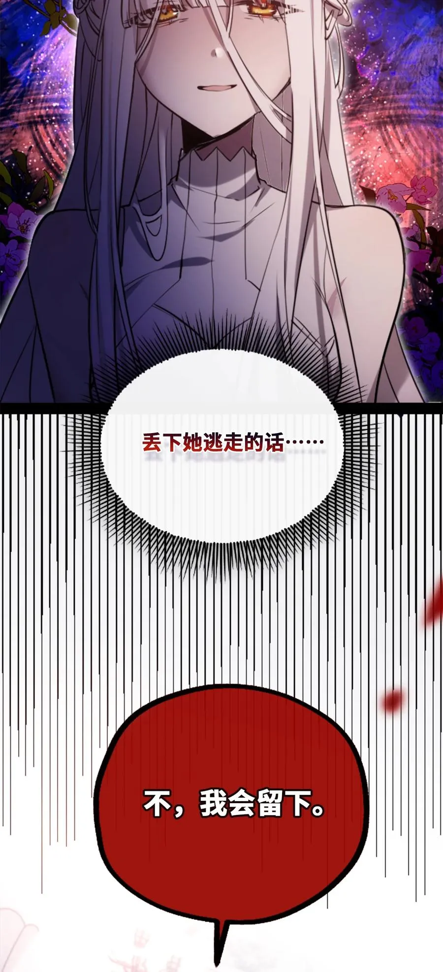 09 离别之章 第80页