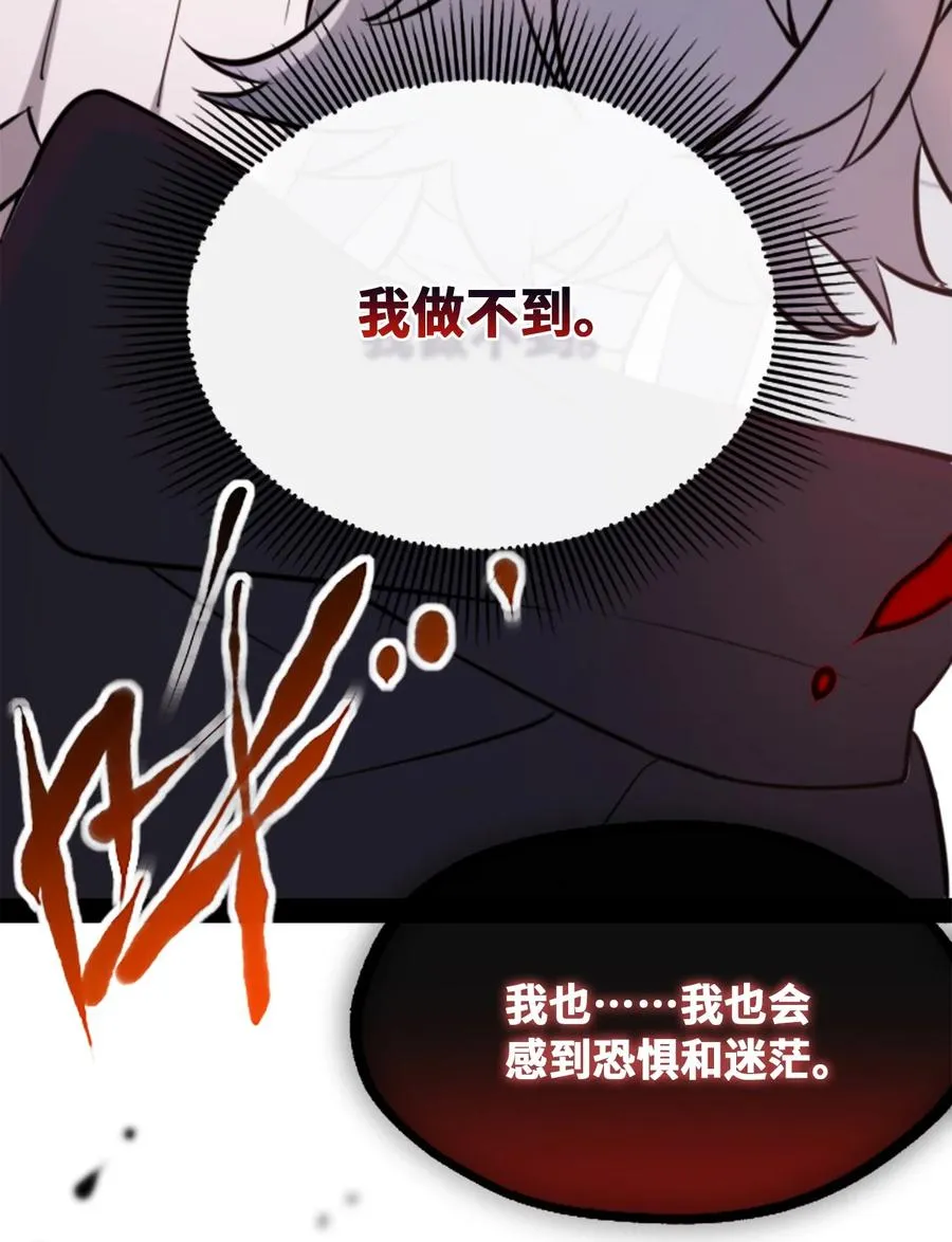 09 离别之章 第82页