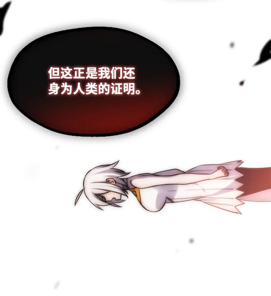 09 离别之章 第83页