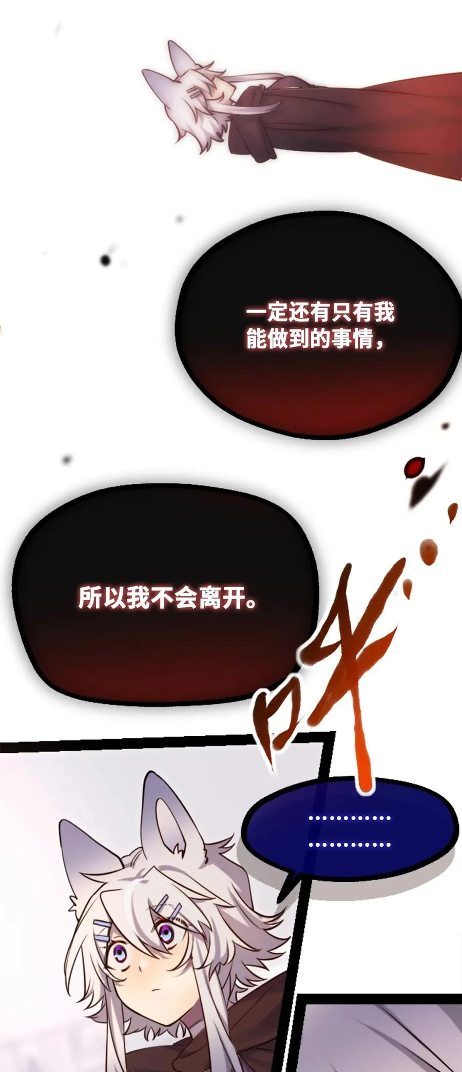 09 离别之章 第84页