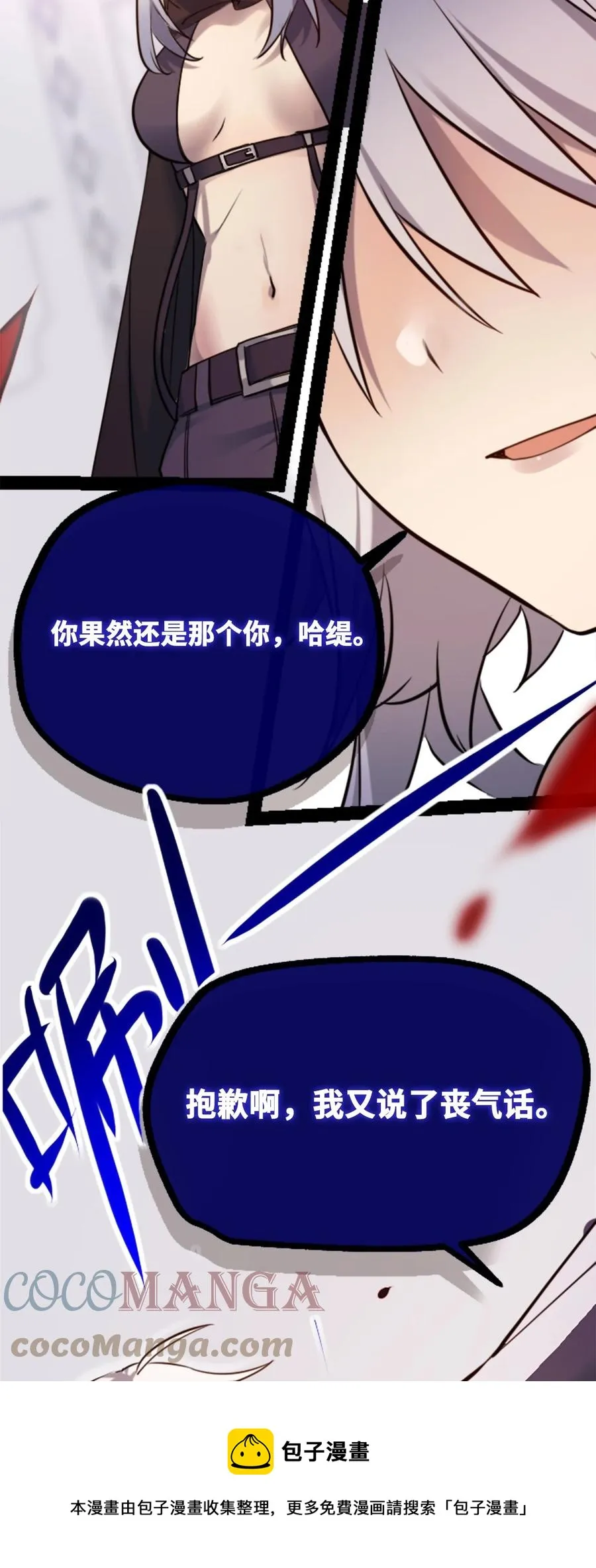 09 离别之章 第85页